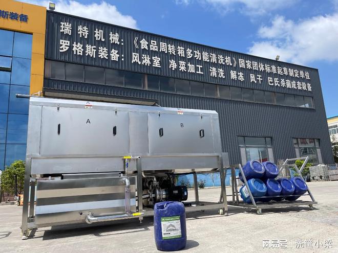 尊龙凯时网站：工业周转桶清洗设备塑料圆桶自动清洗机