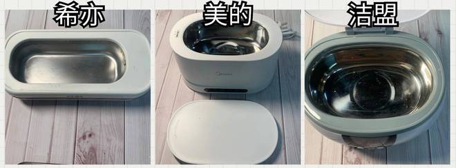 人生就是博：三款热门超声波清洗机硬核对比：希亦、美的、洁盟深度测评谁更强(图6)