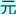 尊龙凯时网站：维美德向山东金天和纸业提供HT-BCTMP高温化学机械浆生产线核心