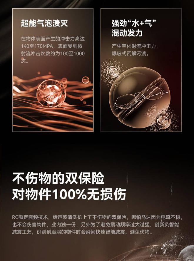 人生就是博：声波清洗机哪个牌子好？精选5大完美机型包你满意！(图5)