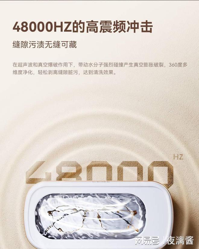 尊龙凯时网站：有必要买超声波洗眼镜机吗!力荐四款实力超群超声波清洗机(图7)