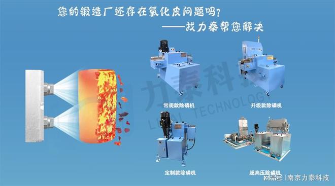 人生就是博：热锻氧化皮清洗机注意事项