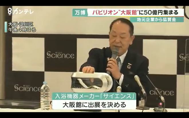 尊龙凯时：没用的发明又多一个？日本公司推出人类清洗机：身体心灵都能清洁