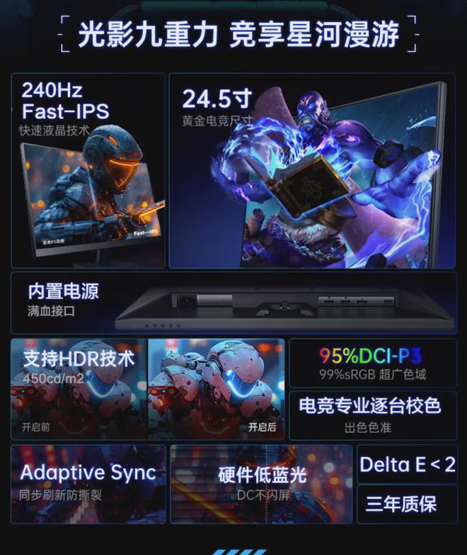 人生就是博：机械师MZQ25F240评测最便宜的小尺寸2K240Hz显示器怎么样？(图17)