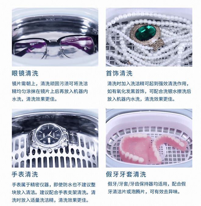 人生就是博：超声波清洗机什么牌子好性价比高？畅销款声波清洁机品牌特点分析(图2)