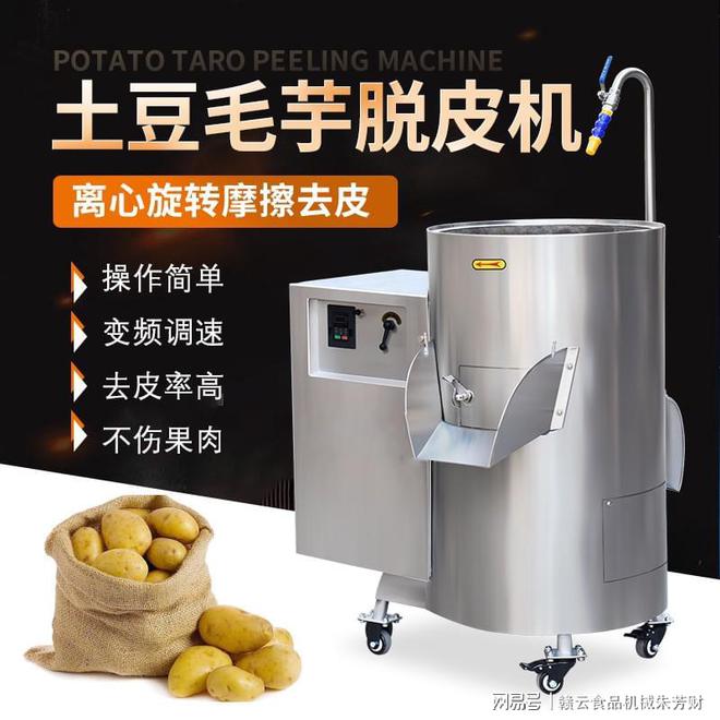全自动多功能变频调速土豆脱机土豆芋头白附子去皮清洗的机器(图2)