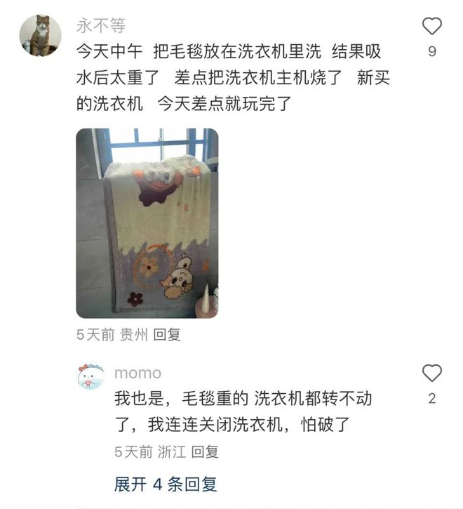 聪明的家务头子们：这8样东西不要放进洗衣机里洗(图11)