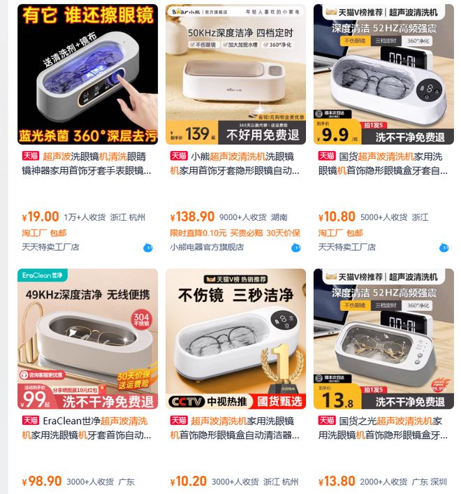 人生就是博：超声波清洗机李逵还是李鬼？