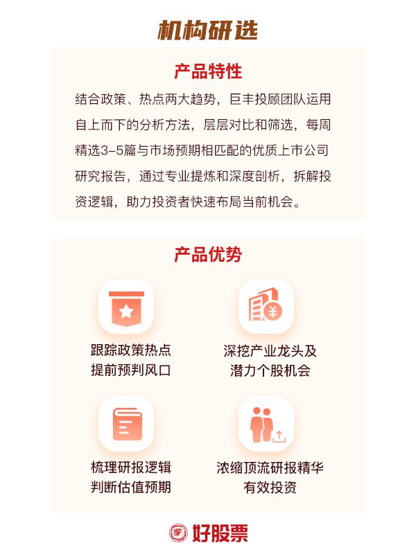 z6尊龙·凯时：机械设备行业跟踪周报：看好受益于大规模设备更新的船舶、农机、注塑