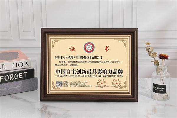 阿尔卡司：环境空气电器领域创新领跑者