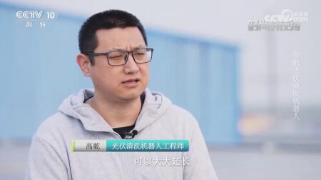向阳天智能光伏清洗机器人：解决光伏板清洗难题的新利器(图10)