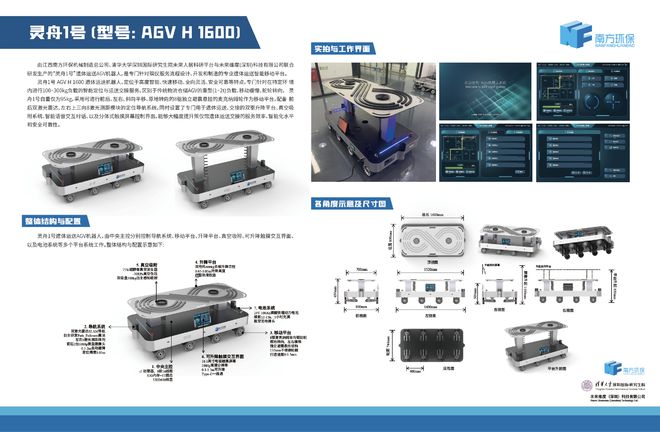 【展商推荐】江西南方环保机械制造总公司：绿色先锋匠心铸就(图8)