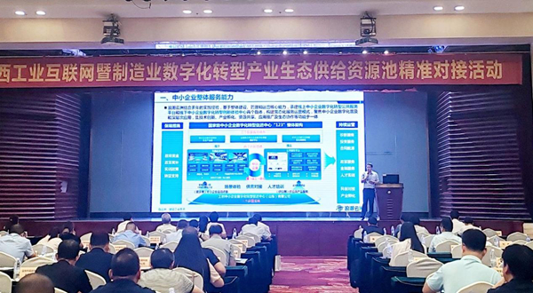 人生就是博：浪潮云洲“工赋”广西机械企业高质量发展