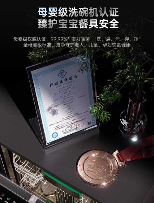 领厨X8：荣获母婴级洗碗机及五星级消杀双认证为母婴家庭打造更高标准的洗碗体验(图3)