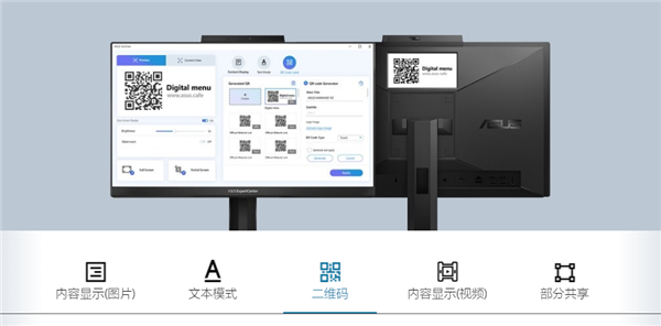 z6尊龙·凯时：华硕推出ExpertCenterE5一体机：机器背面还有一块屏(图2)