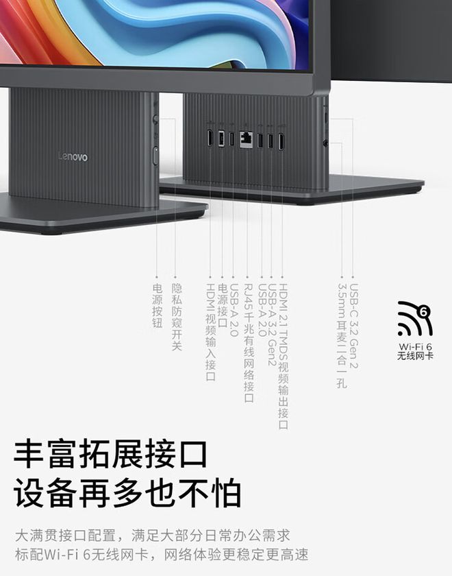 z6尊龙·凯时：联想小新27英寸一体机2024上架：至高i7-13620H4799元起(图4)