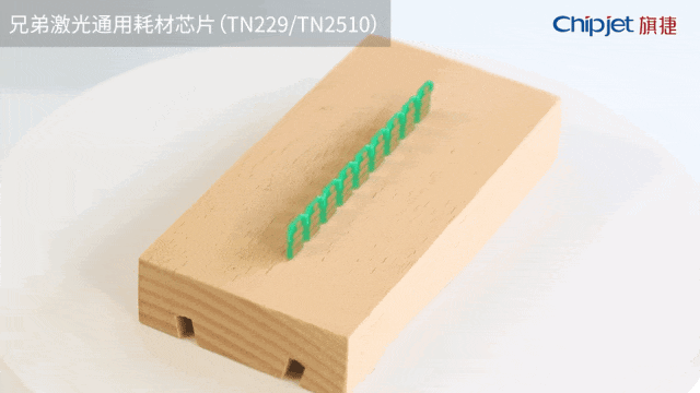 旗捷推出兄弟激光TN229TN2510通用耗材芯片
