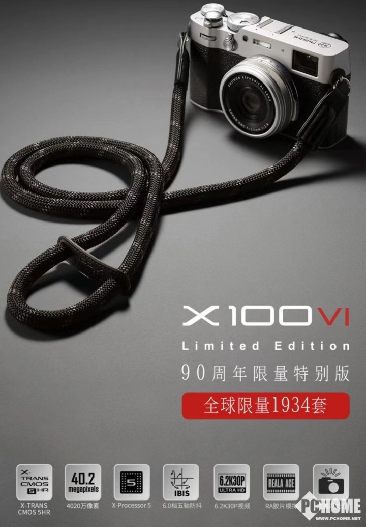 人生就是博：富士X100VI限量回归京东预约有机会赢中签名额