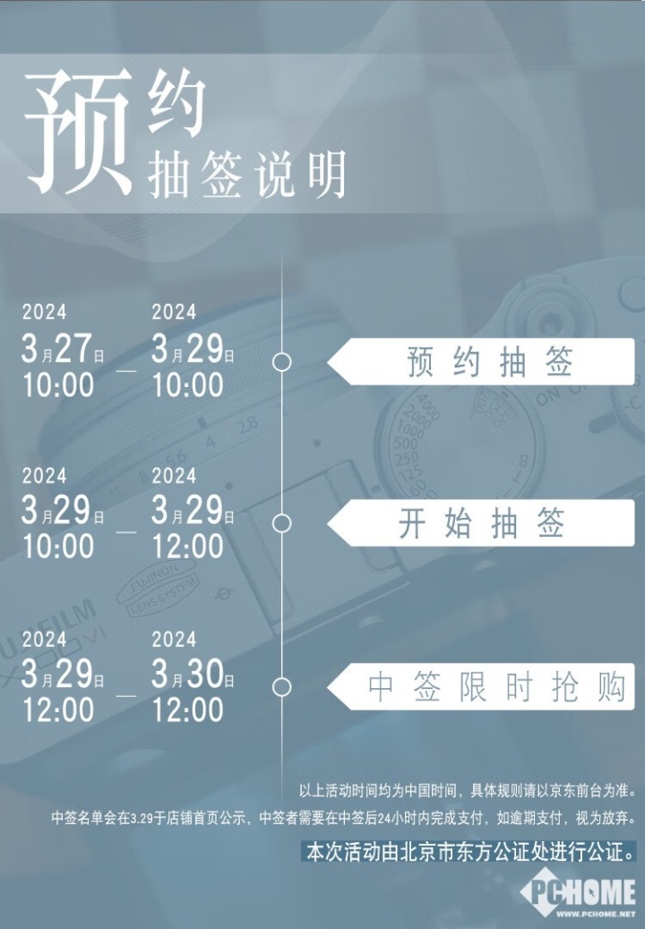 人生就是博：富士X100VI限量回归京东预约有机会赢中签名额(图2)