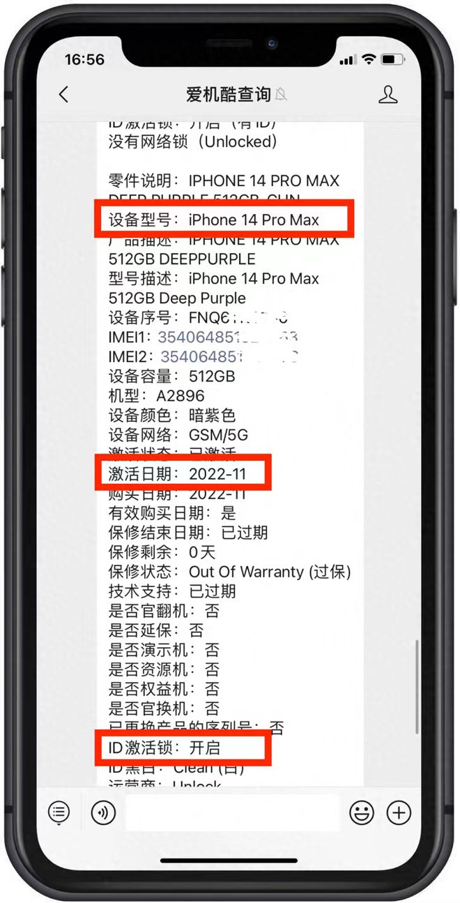 网友新买的iPhone14pm翻车不光是后封机还有ID锁(图2)