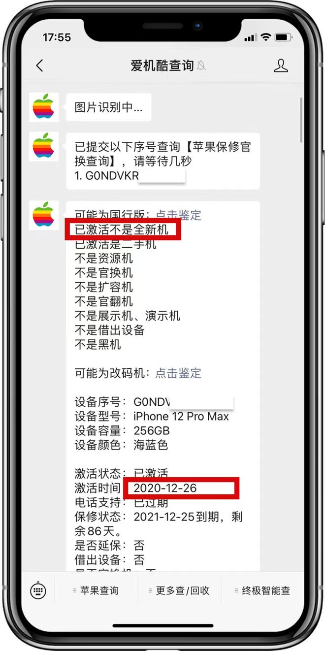 网友新买的iPhone14pm翻车不光是后封机还有ID锁(图3)