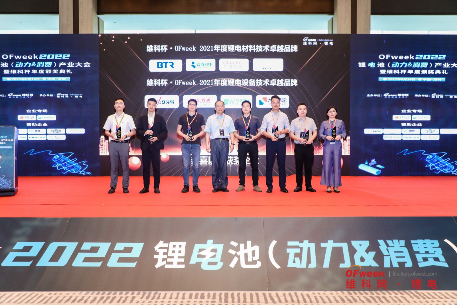 先导智能荣获“维科杯·OFweek2021年度锂电设备技术卓越品牌”奖(图2)