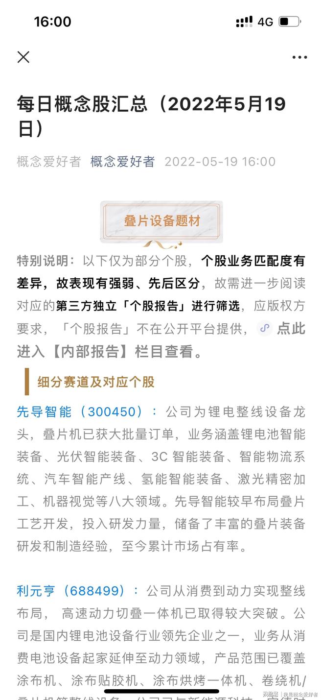方形电池占据全球市场半壁江山叠片设备享红利3赛道各有亮点(图5)