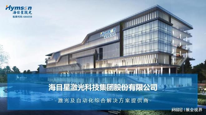 海目星激光核心技术亮相电池展再现深圳高新技术企业硬实力(图4)