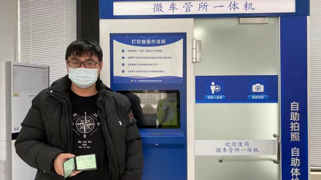 又一台“微车管所一体机”上线啦！
