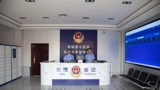 信息化赋能故城公安的“一站式智慧办案”