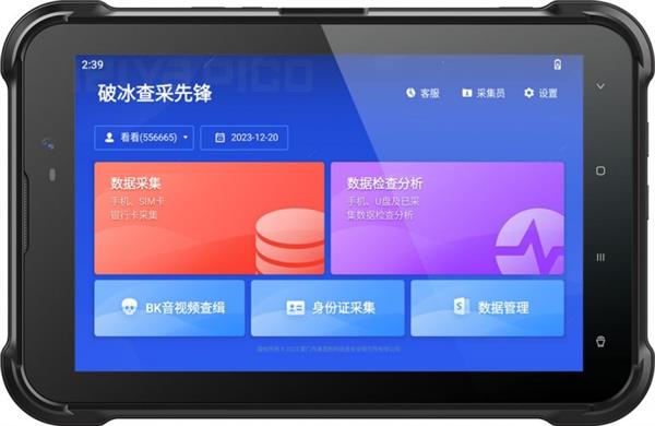 美亚柏科携手麒麟软件打造一体化智能取证解决方案