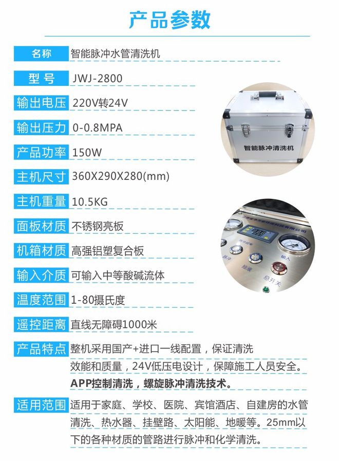 人生就是博：清洗水管设备创业选用净万家品牌清洗机！(图2)