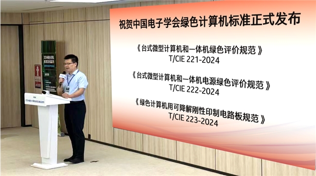 z6尊龙·凯时：联想M大师台式机将低碳理念带进PC端推进绿色计算机评价标准落地(图2)