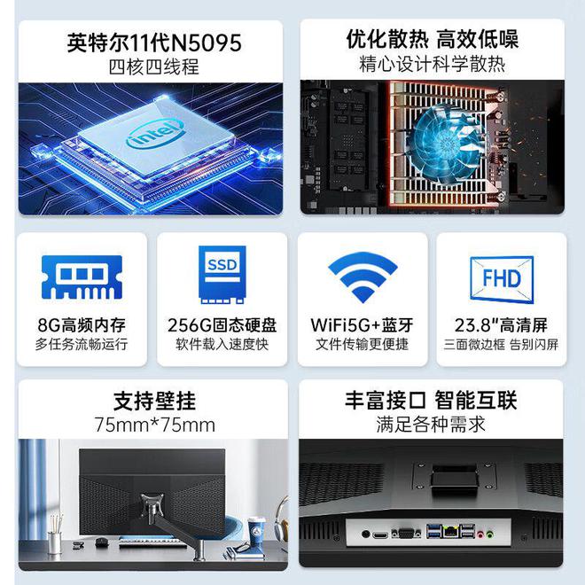 台式一体机电脑好用吗？一文告诉你一体机电脑和台式区别(图3)