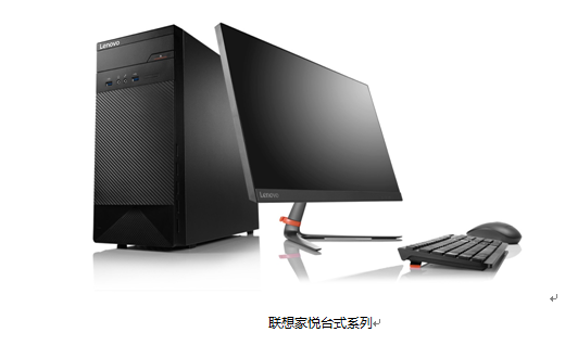 z6尊龙·凯时：联想发布教育电脑战略聚焦台式机(图3)