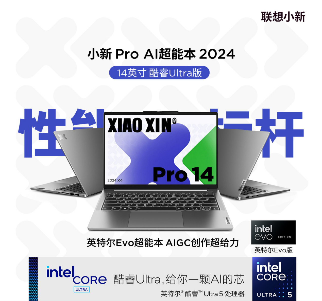 人生就是博：联想2024春季新品发布会：“一体多端”战略布局探索AIPC生态新未来(图9)