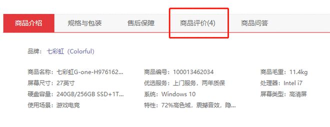 尊龙凯时网站：一体机是什么回事什么样的人适合买一体机(图5)