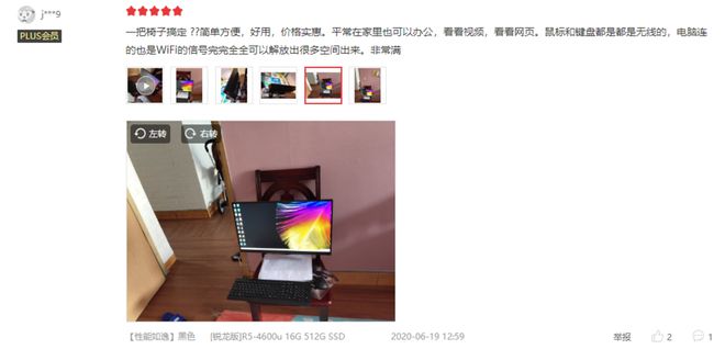 尊龙凯时网站：一体机是什么回事什么样的人适合买一体机(图10)
