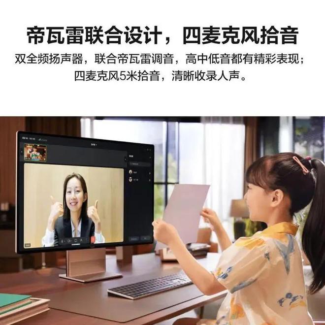 口碑爆棚的一体机电脑推荐：打造高效便捷的智能生活(图2)