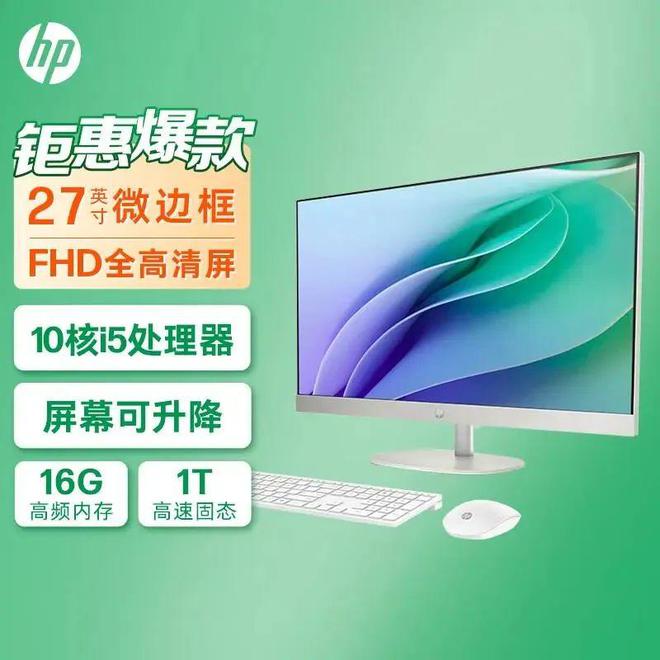 口碑爆棚的一体机电脑推荐：打造高效便捷的智能生活(图3)