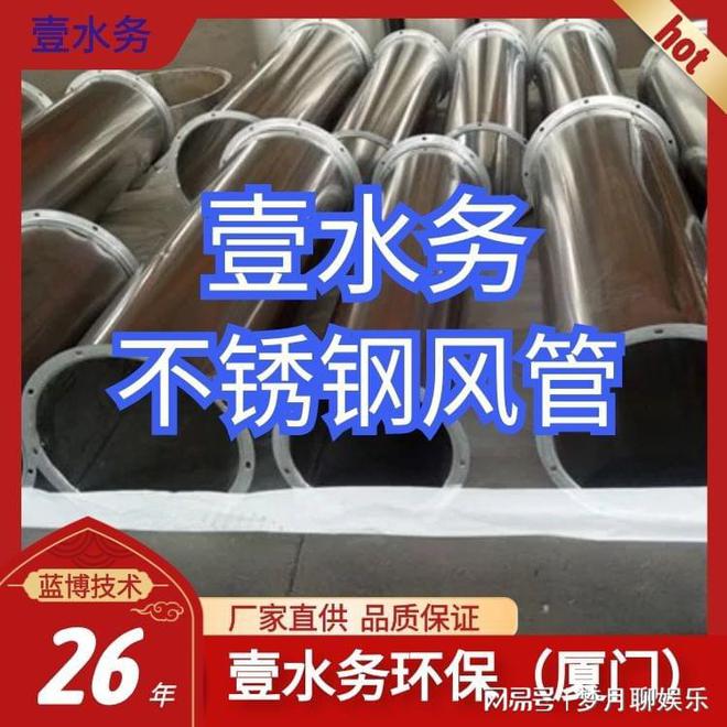 福州不锈钢风管厂家漳州龙海壹水务一体化泵站