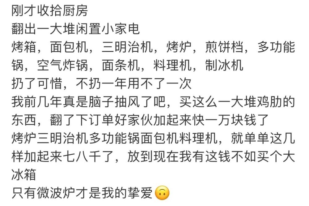 人生就是博：网红小家电割不动年轻人了(图4)