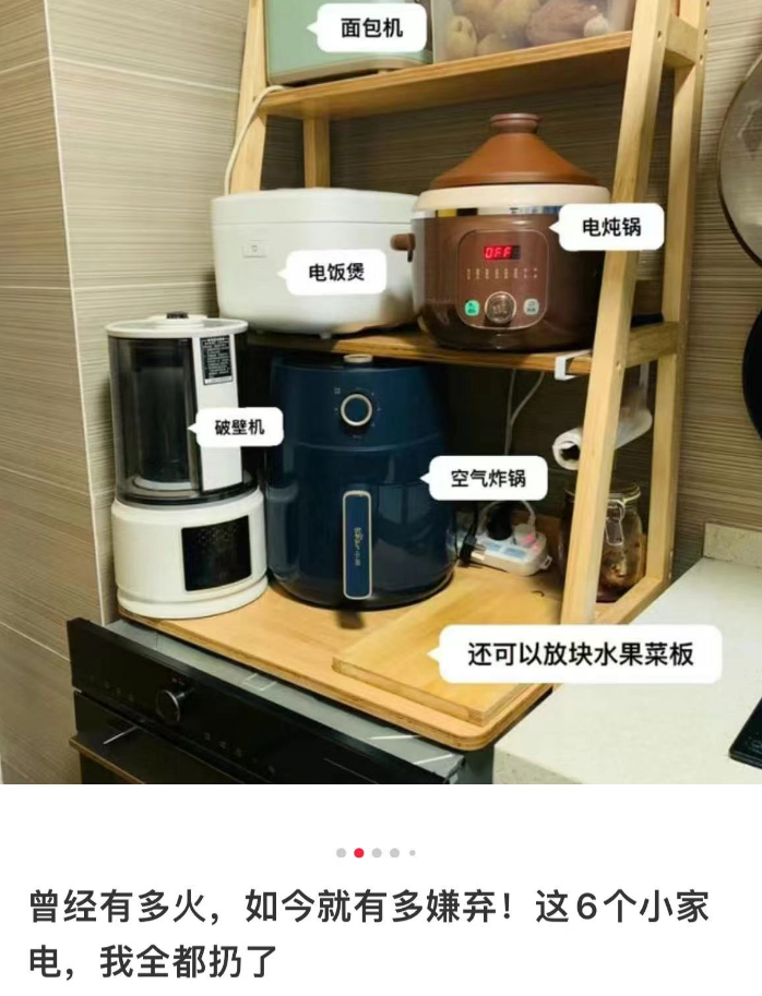 人生就是博：网红小家电割不动年轻人了