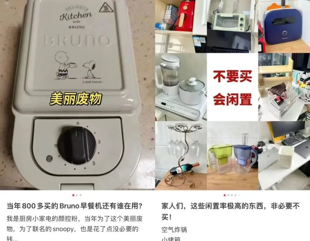 人生就是博：网红小家电割不动年轻人了(图2)