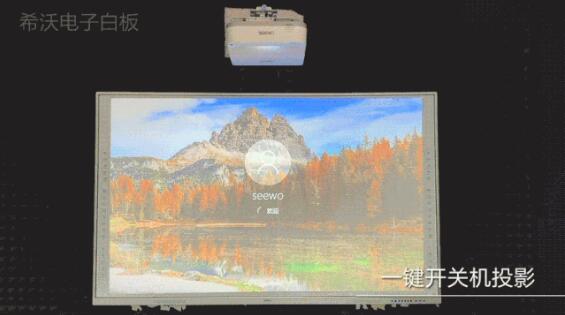 希沃投影白板：高度集成互动课堂新选择(图3)