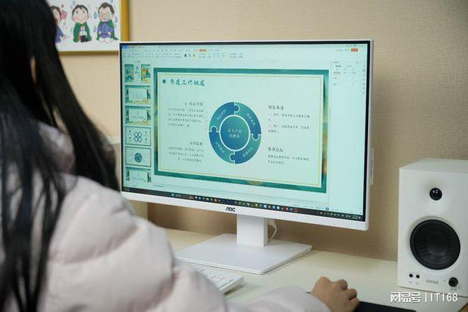 尊龙凯时网站：升级13代i5AOC大师926一体机为你带来高效办公体验(图5)