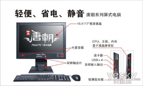 主打性价比六大性能强劲时尚一体机推荐