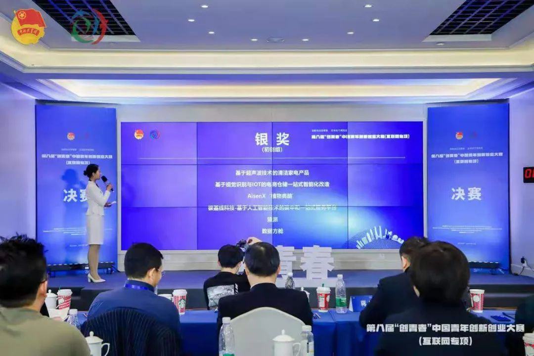 z6尊龙·凯时：东西物语：凭借超声波清洁家电产品摘得第八届“创青春”中国青年创新