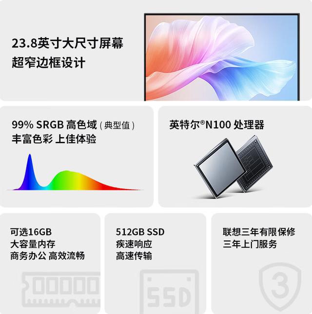 联想来酷Lecoo一体机电脑N100：高效能与时尚设计的完美融合(图4)