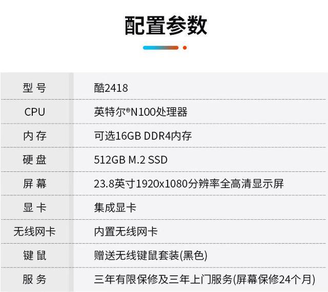 联想来酷Lecoo一体机电脑N100：高效能与时尚设计的完美融合(图5)